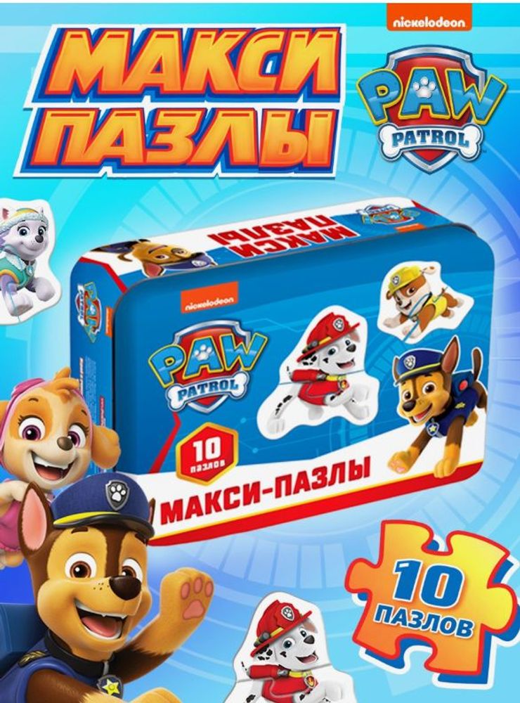 Макси-пазлы "Щенячий патруль", 20 деталей, 10 пазлов