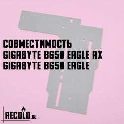 Радиатор VRM GIGABYTE B650 EAGLE