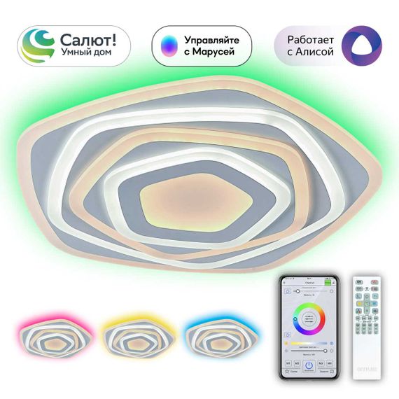Потолочный светодиодный светильник Citilux Триест Смарт CL737A54E