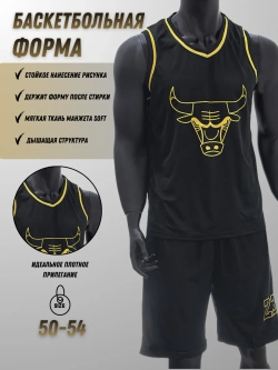 Баскетбольная форма взрослая