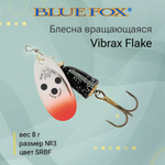 Блесна для рыбалки вертушка Vibrax Flake 2 /CRBF
