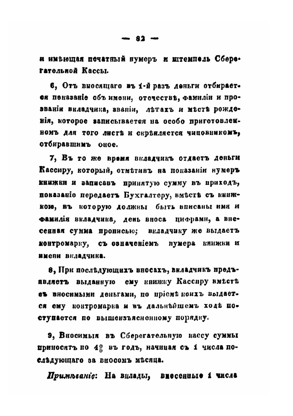 Памятная книжка Олонецкой губернии на 1857 г | Коллектив авторов