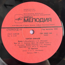 Винтажная виниловая пластинка LP Сергей Минаев (СССР 1990) Вояж