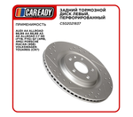 Задний тормозной диск левый, перфорированный для AUDI A4 Allroad B8,B9 A4 B8,B9 A5 A6 Allroad C7 Q5 (FYB, FYG) Q7 (4MB, 4MG) PORSCHE MACAN (95B) VOLKSWAGEN TOUAREG (CR7), CAREADY арт. C502021837
