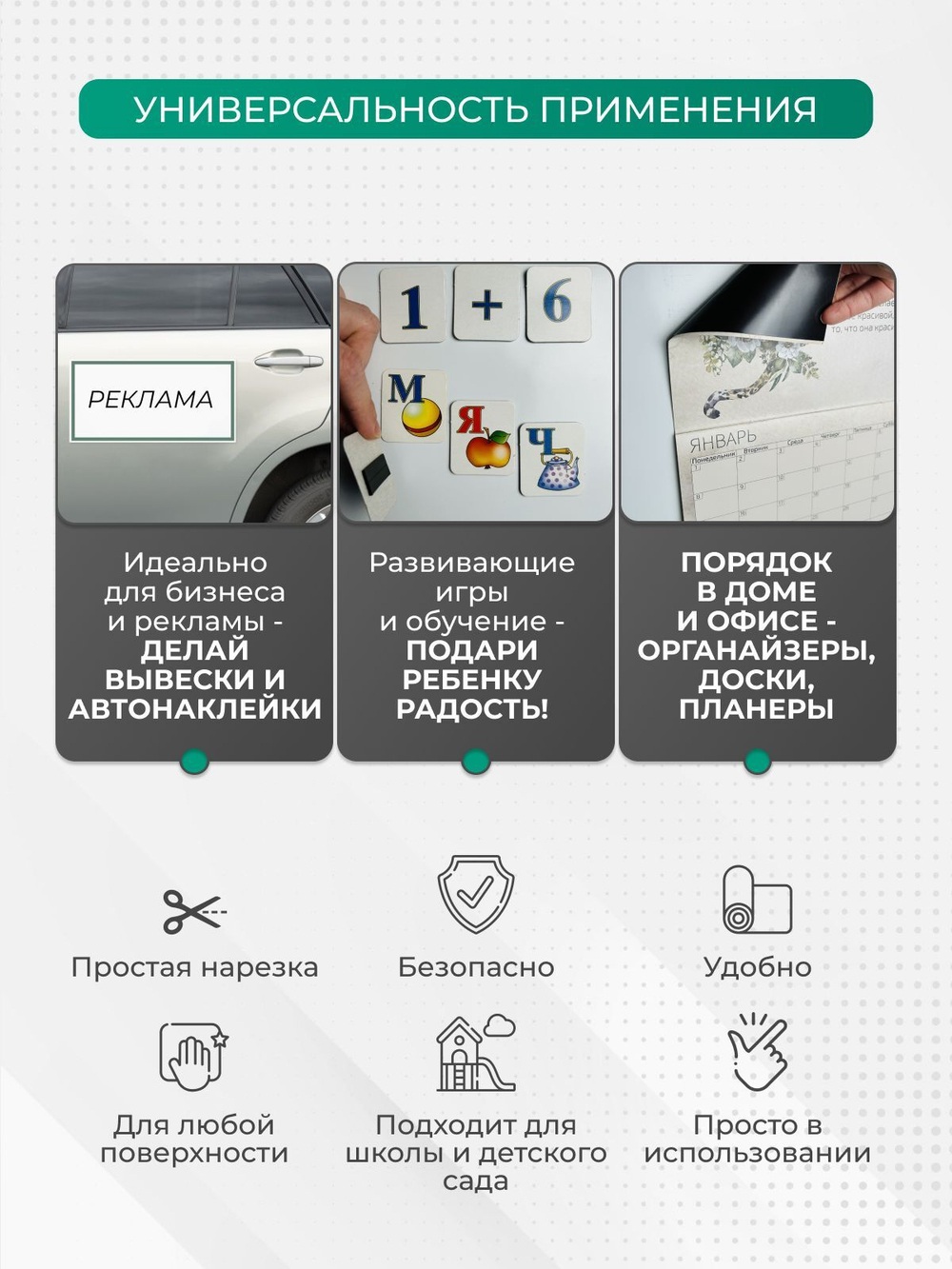 Магнитный винил без клеевого слоя, длина 5 метров, толщина 0,4 мм, рулон