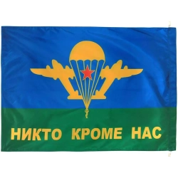 Флаг ВДВ, 90х135