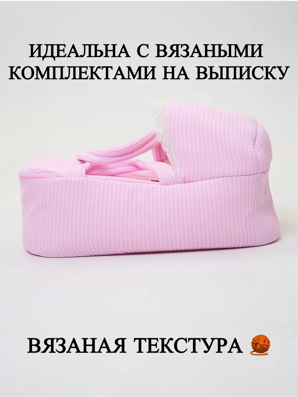 переноска для новорожденного