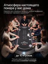 Игровой стол – покер DFC RAYKEEP 84&amp;quot;, на 10 мест, складной
