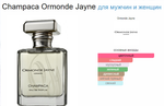 Ormonde Jayne Champaca