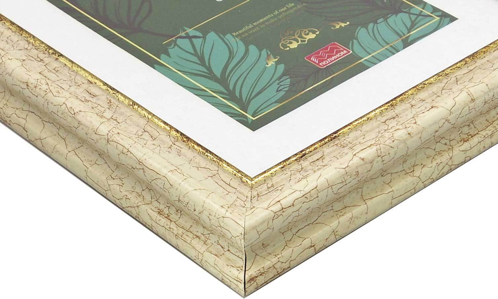 Фоторамка пластик 10х15 см Феничи бежевый