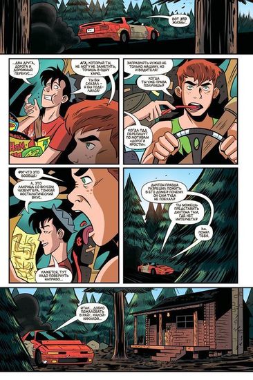 Комикс Джагхед.Т.2