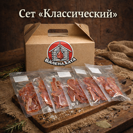 Сет "Классический" 250г