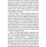 Цифровая трансформация бизнеса. Практические советы для первых лиц компании