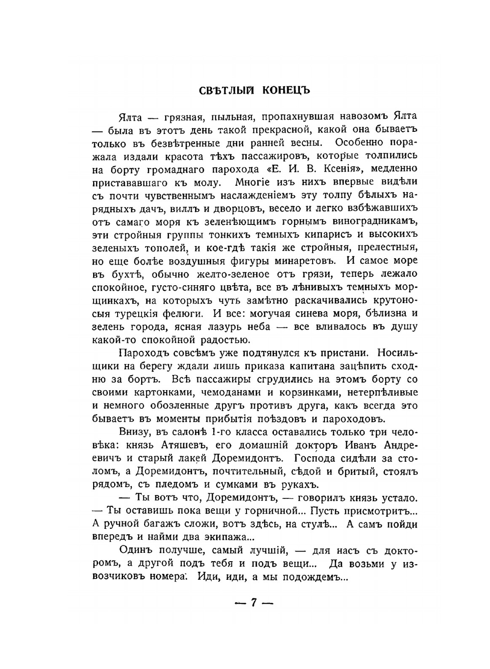 Казачий литературно-общественный альманах | колектив авторов
