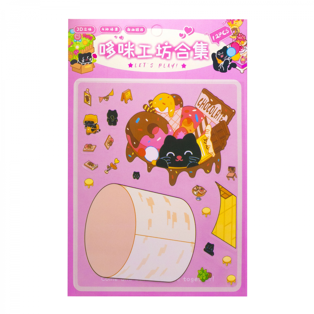 Наклейки для творчества - антистресс, 135*195 мм, "Десерты", MINI, 3D стикеры, 4 локации, 8 листов с наклейками, 10 шт/уп, пакет с европодвесом