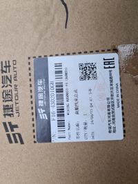 Проводка моторного отсека Jetour Dashing (22-нв)