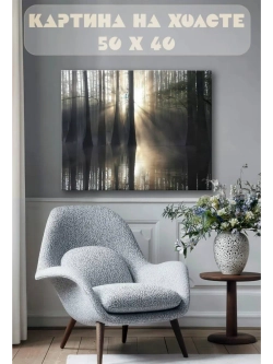 Картина на стену 40 X 50 Деревья в воде