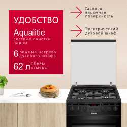 Плита комбинированная Hansa FCMM58269