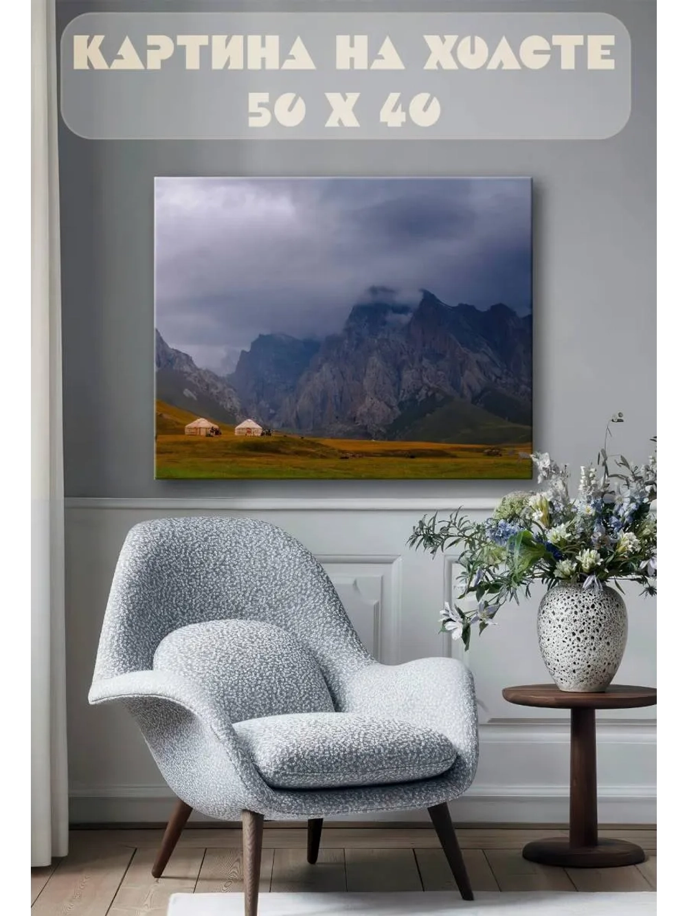 Картина на стену 40 X 50 Пейзаж