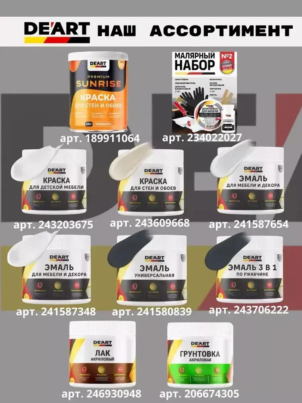 Краска для бытовой техники серая