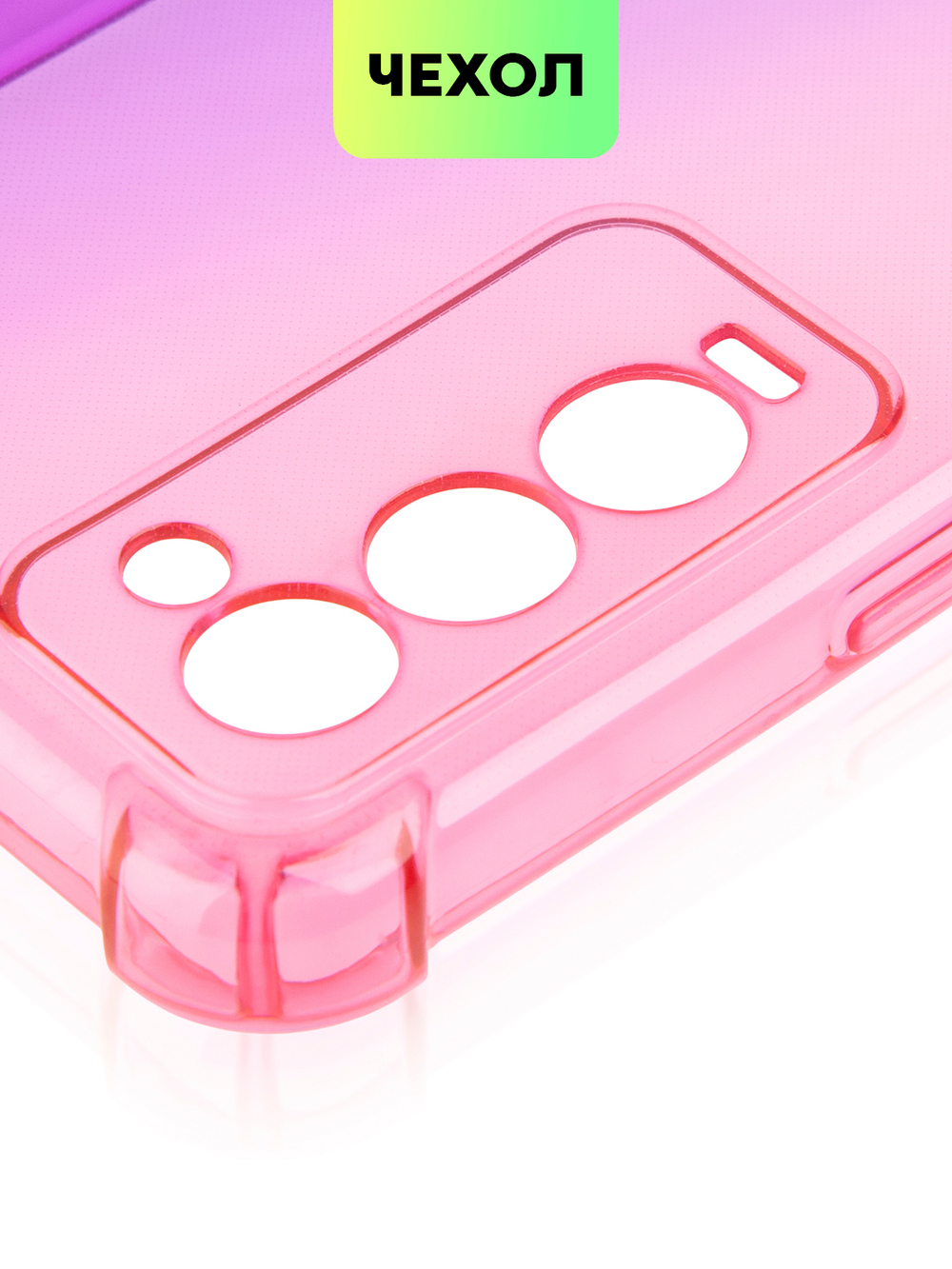 Чехол BROSCORP для Tecno Camon 18 оптом (арт. TCN-C18-HARD-TPU-PINK-PURPLE)