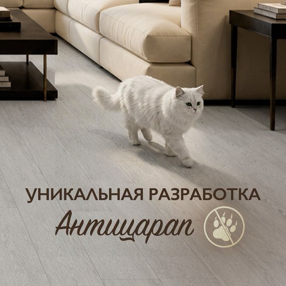 Ламинат I-Floors Heavy - Дуб Серо-Бежевый