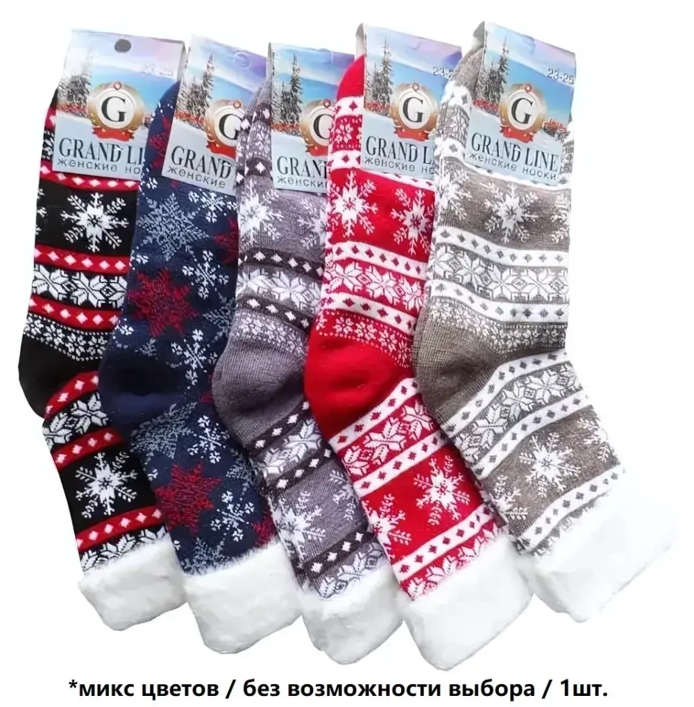 Носки женские тёплые GRAND LINE Скандинавия, р. 25