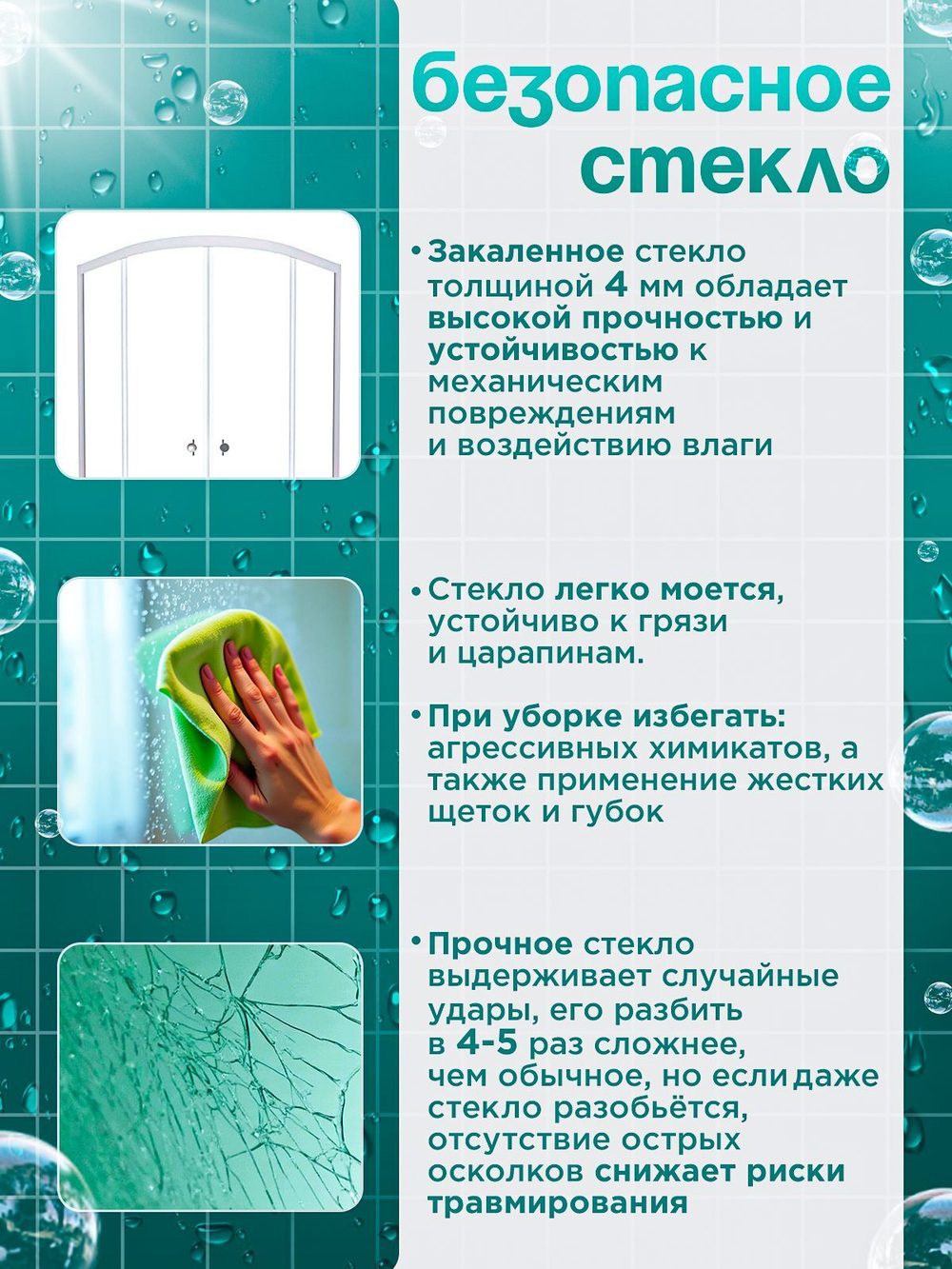 Душевое ограждение DIONRIA (100х100) стекло прозрачное, без поддона