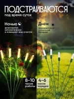 Фонарики на солнечных батареях садовые. Садовые светильники на солнечных батареях, камыши 2 штуки
