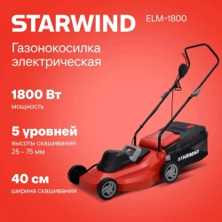 Газонокосилка StarWind ELM-1800