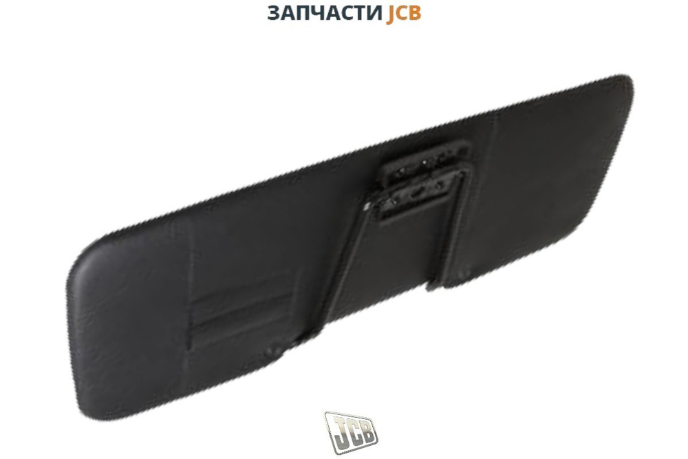 Солнцезащитный козырек JCB 123/03384