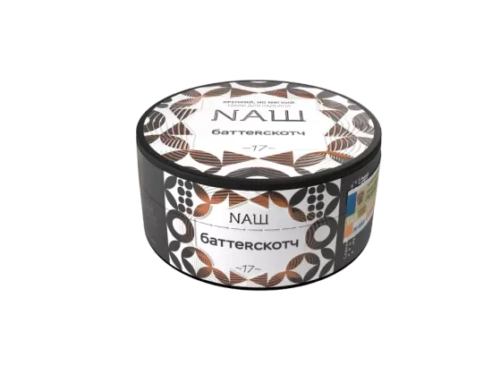 NАШ (Баттерскотч), 100 гр.