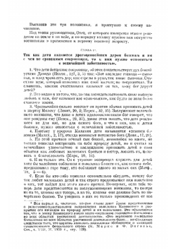 Избранные педагогические сочинения | Коменский Ян Амос