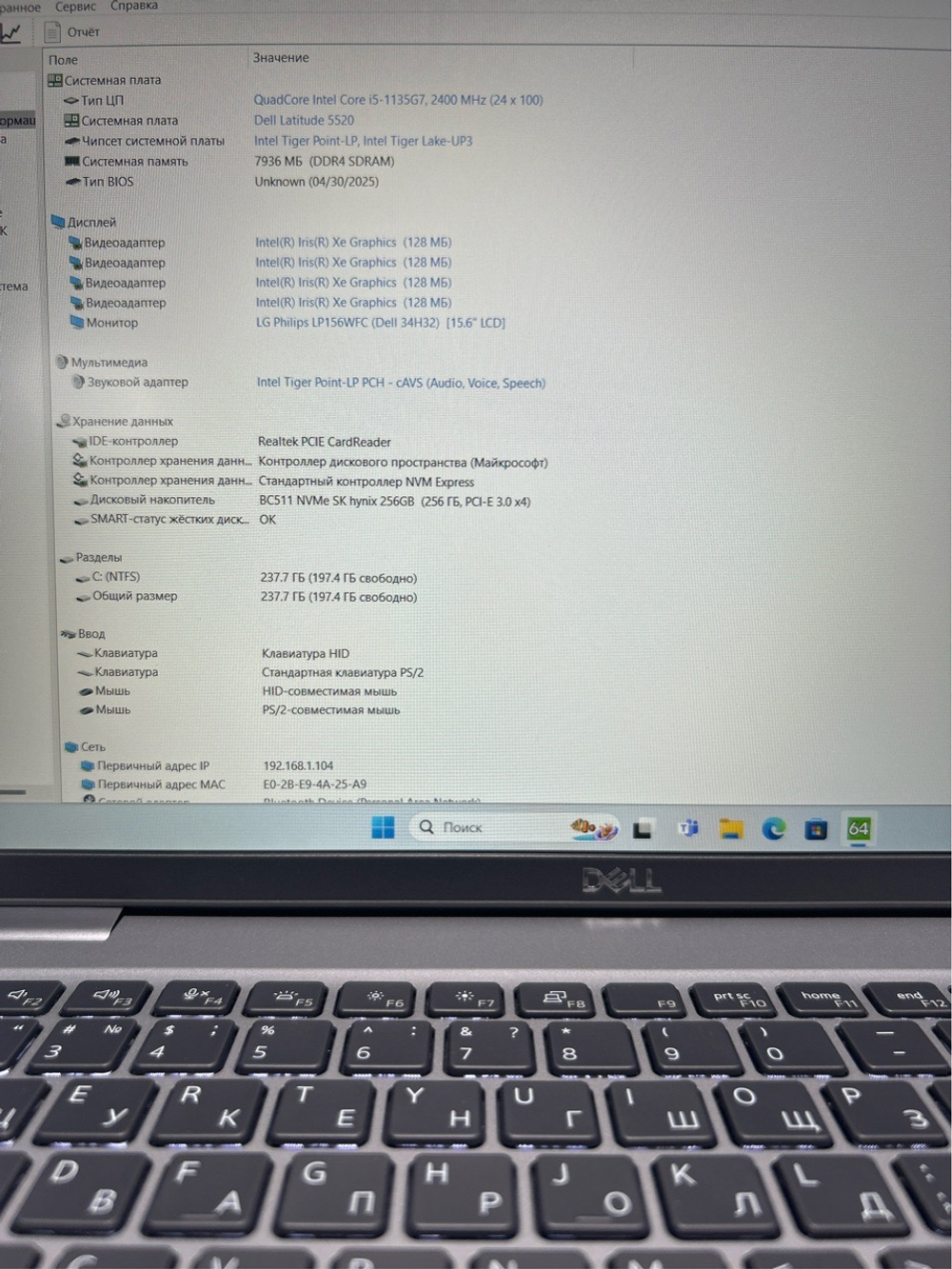 Ноутбук Dell Latitude (5520-0501)15"/Intel Core i5 1135G7/RAM 8 GB/ SSD 256 GB/ Intel Iris Xe Graphics/1920 x 1080/IPS/DOS/Подсветка кл-ры:LED/серый. Состояние: B2