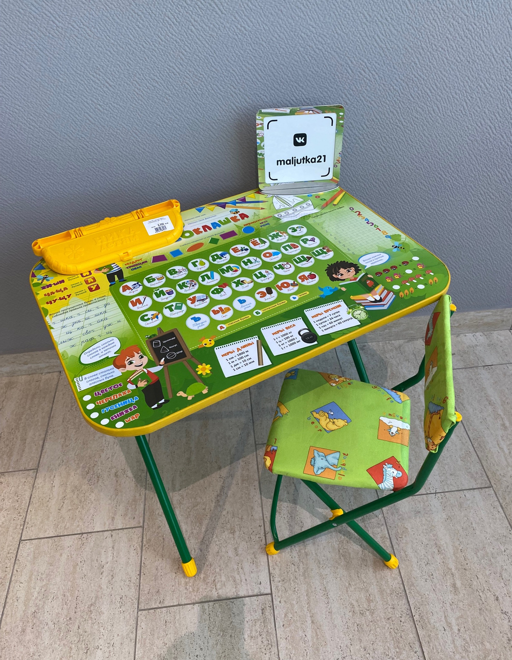 Комплект детской мебели «Первоклашка» (арт. NK-75/2)