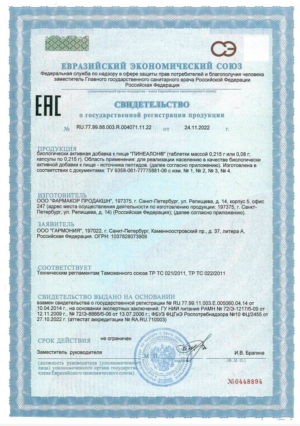 Пинеалон пептиды для ЦНС и мозга СГР