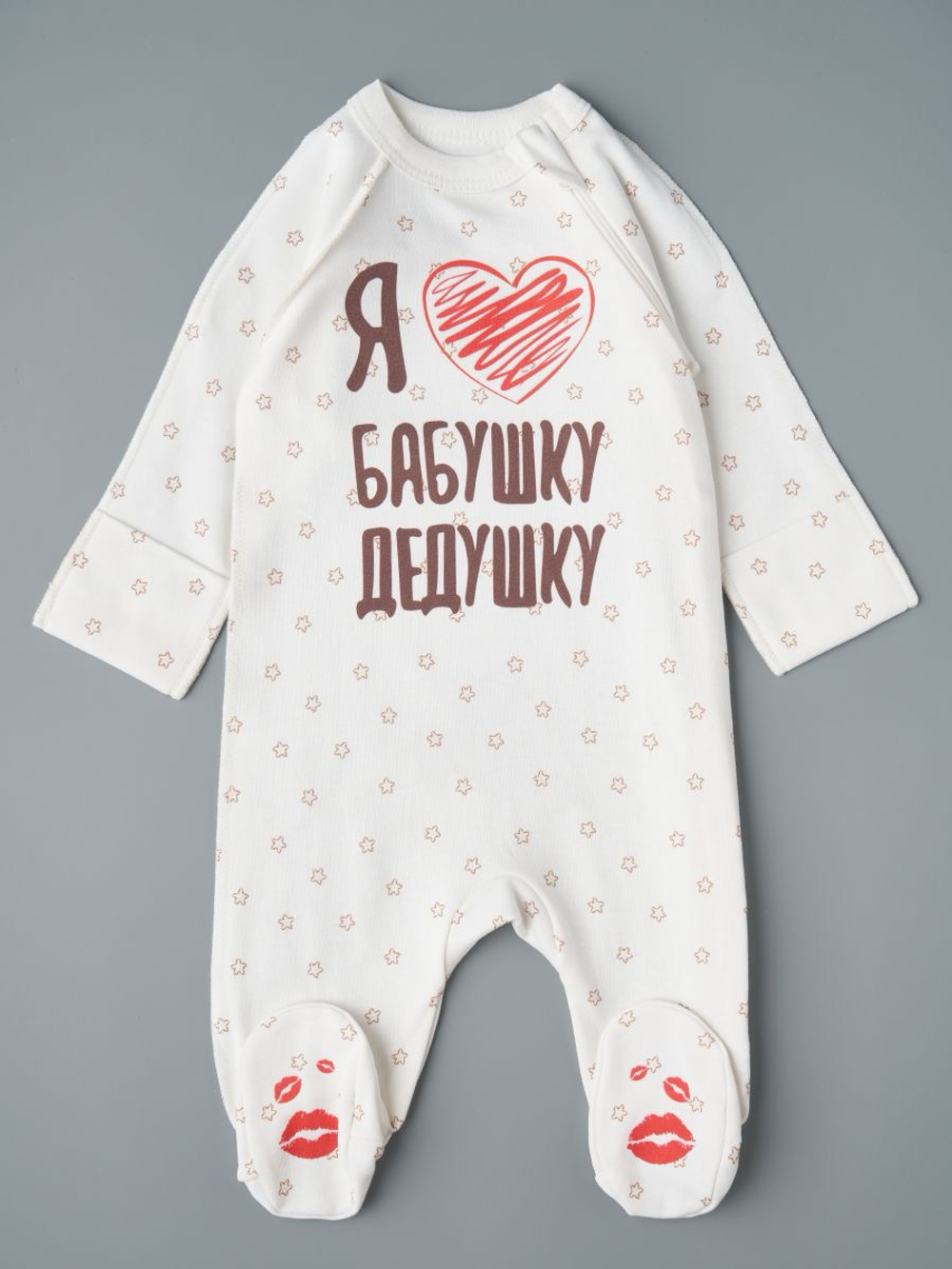 Комбинезон-асим "Люблю Бабушку и Дедушку", Крем