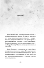 Книга Очень странные дела. Беглянка Макс