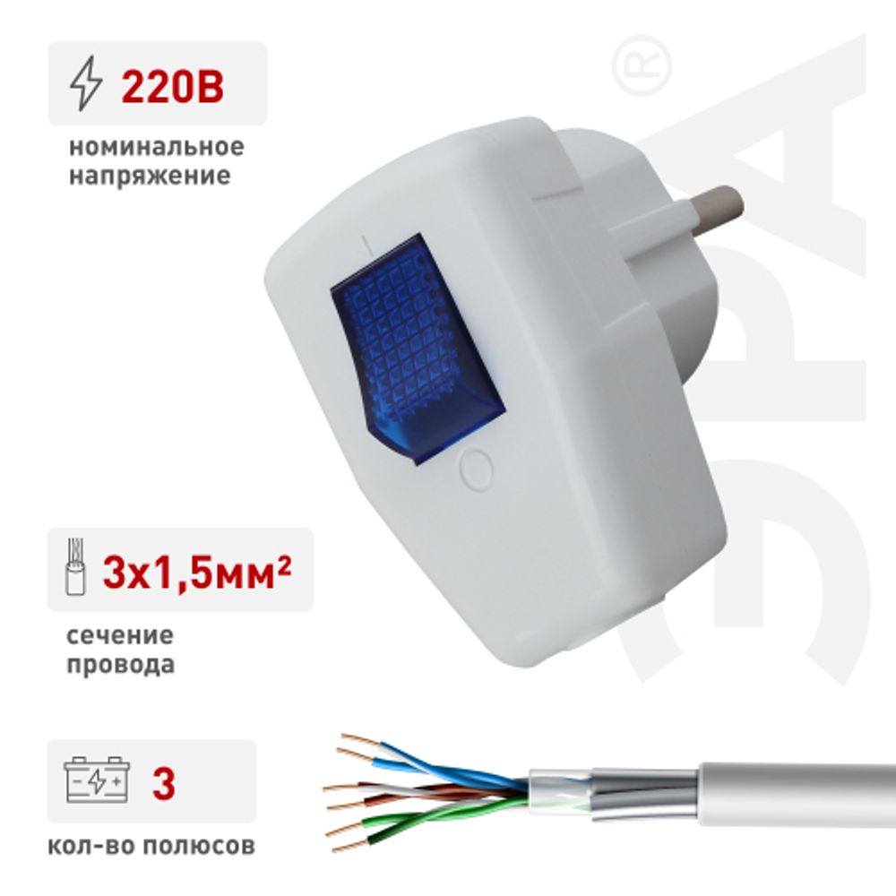 Вилка ЭРА Vx5-W с заземлением с выключателем 16A белая | Электротовары