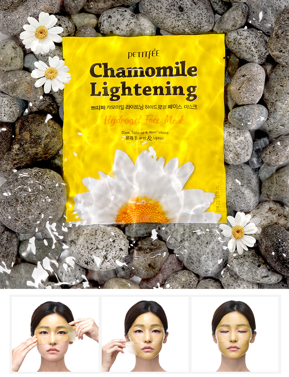 Гидрогелевая маска с экстрактом ромашки PETITFEE Chamomile Lightening Hedrogel Face Mask