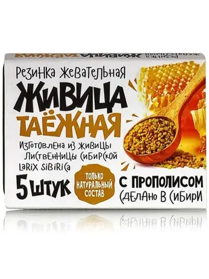 Живица таёжная алтайская с прополисом.