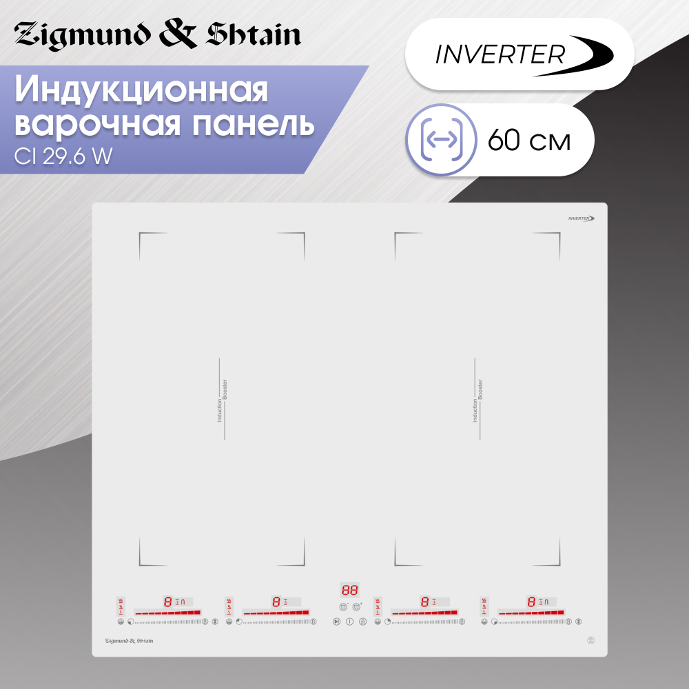 Стеклокерамическая варочная панель Zigmund & Shtain CI 29.6 W