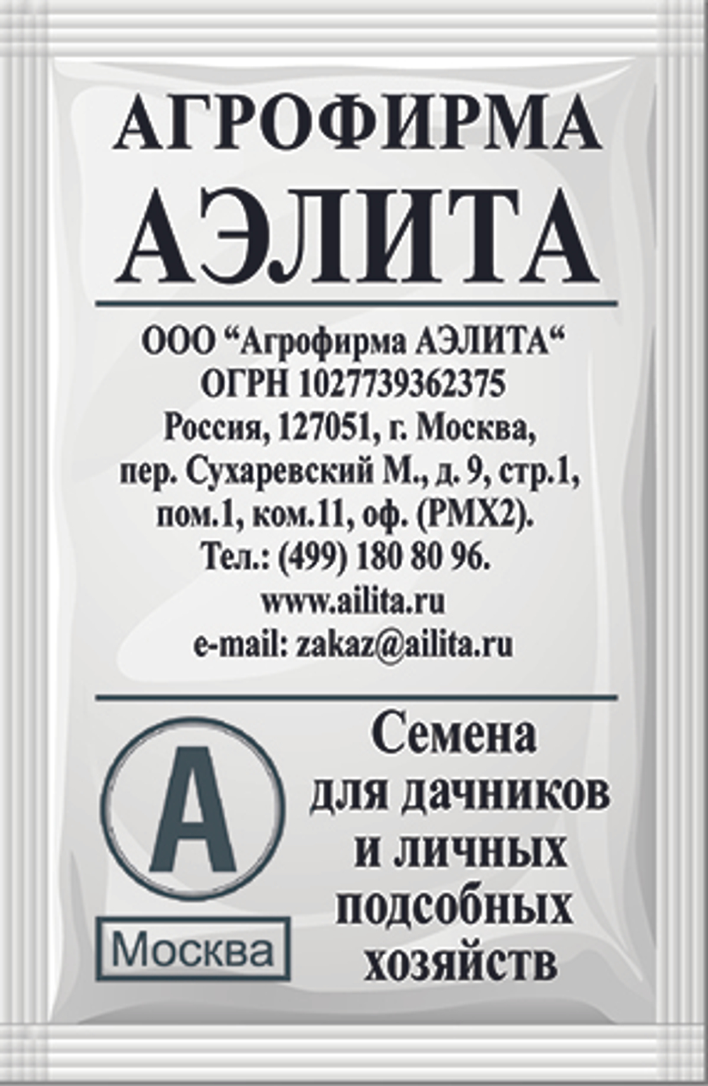 Редька китайская Маргеланская 1 гр (Аэлита)