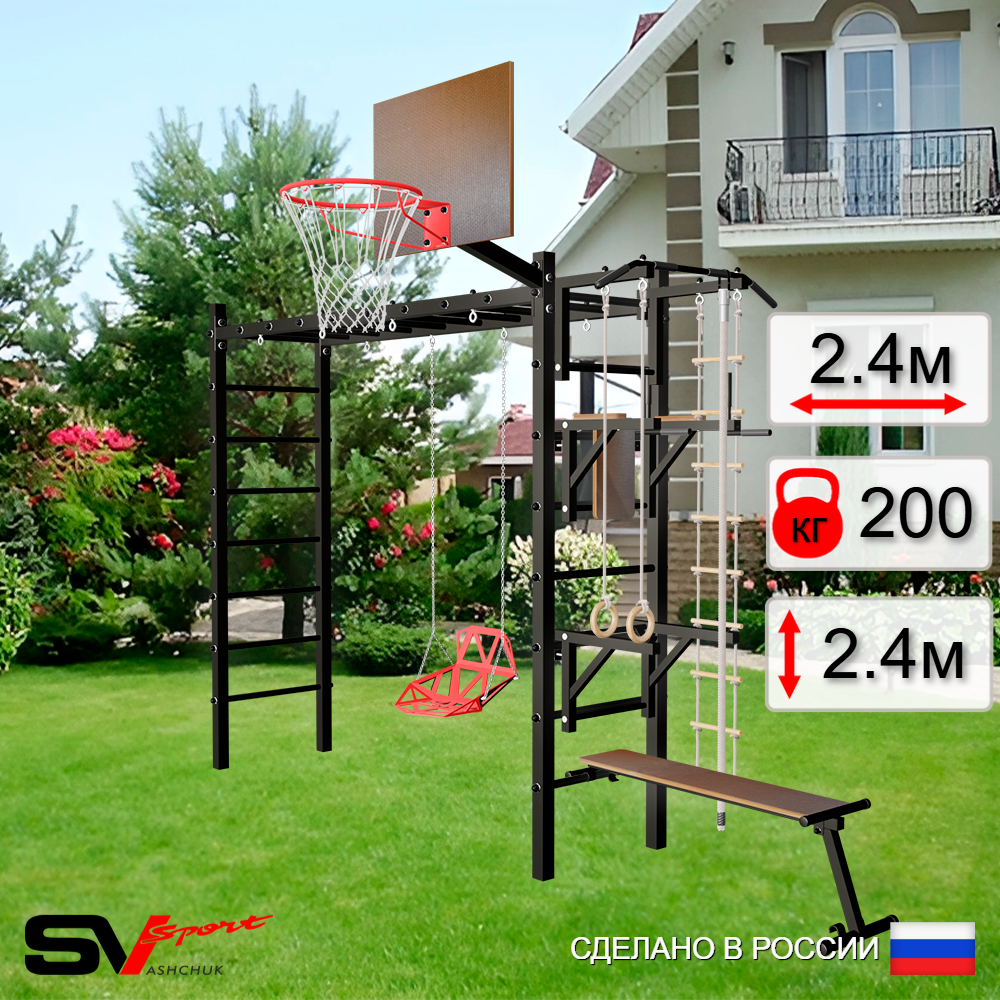 Уличная шведская стенка Sv Sport рукоход У544К (Турник/Брусья/Стойка/Скамья/Со спинкой/Щит баскет/Канат/кольца/лестница)