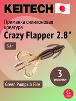 Приманка силиконовая Keitech Crazy Flapper 3.6", 6,6г, цвет #101 Green Pumpkin PP., 3 упаковки по 7 штук