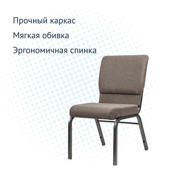 Стул Крок 25 мм