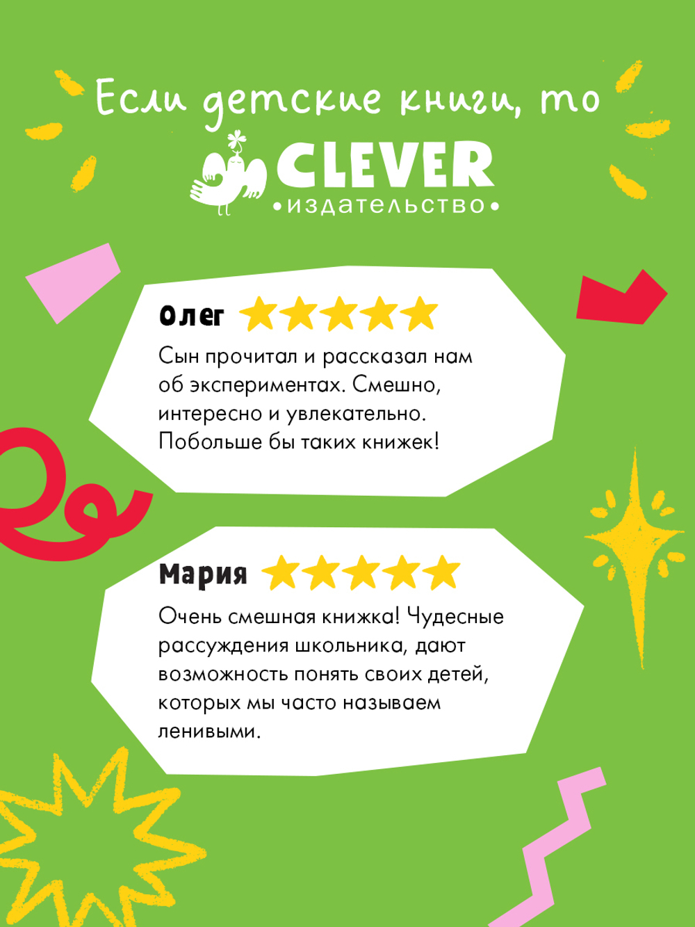 Всё под контролем. Профессор Д, или Почему уроки сами себя не сделают