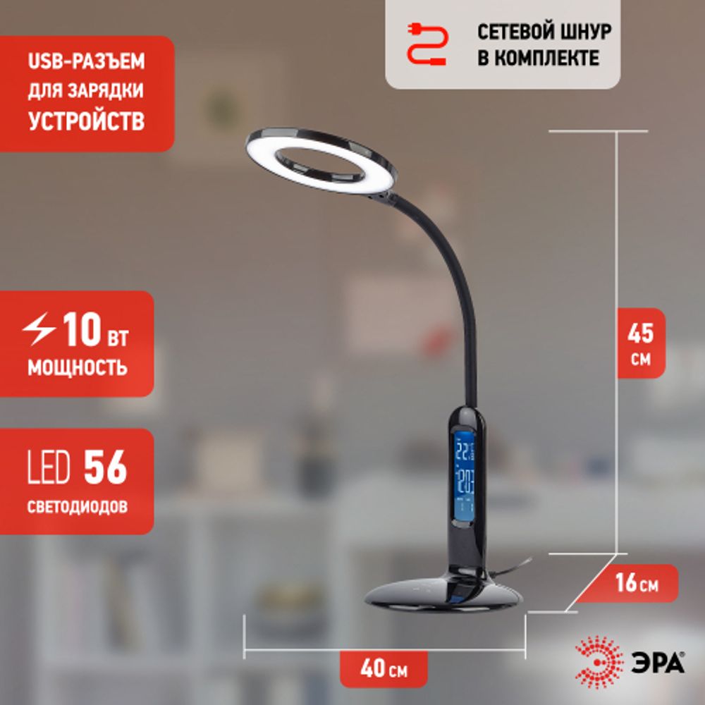 Настольный светильник ЭРА NLED-476-10W-BK светодиодный черный