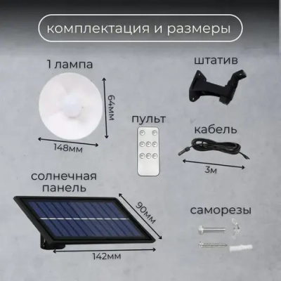 Cветодиодный подвесной LED светильник на солнечной батарее с пультом управления IP65