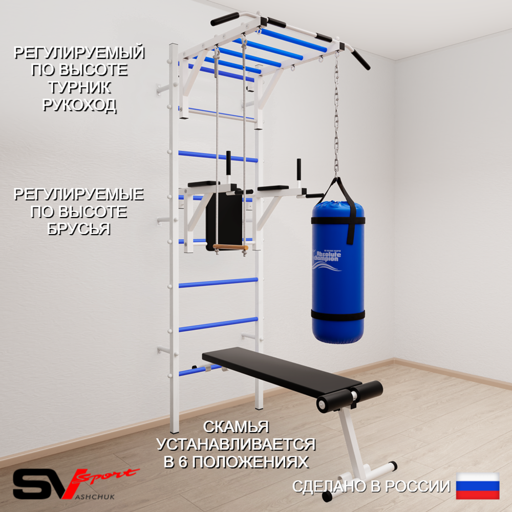 Шведская стенка Sv Sport усиленная 6532 (Турник рукоход/Брусья/Скамья/Трапеция/Цепь/Мешок 22кг)